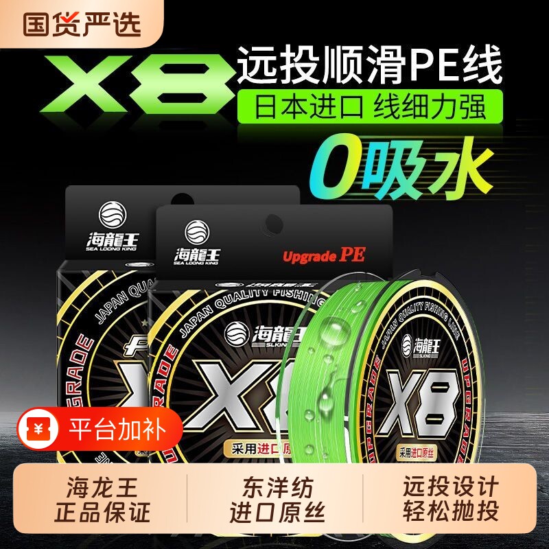 海龙王东8编pe线路亚专用大力马鱼线正品主线高端进口原丝远投