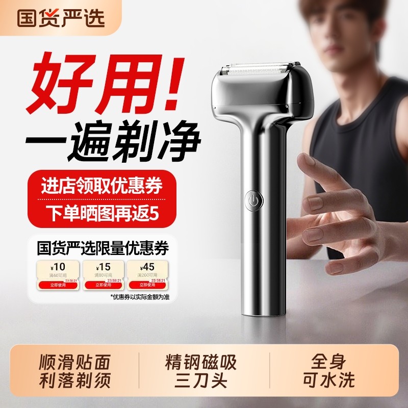 剃须刀电动往复式刮胡刀男士2025新款便携无渣全身水洗送父亲男友