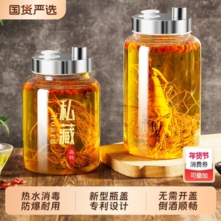 泡酒玻璃瓶高档密封人参药酒罐酒坛长期存酒容器专用储酒分装空瓶