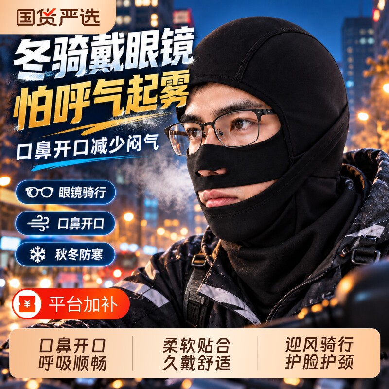 滑雪面罩男女款护脸专业骑行滑雪头套防风防沙防晒挡风头盔头套
