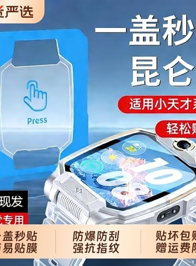 适用小天才手表膜z11钢化膜电话z10少年版Z9/Z8A手表儿童Z7S/Z6Pro智能保护膜秒贴z5/Z3/z6s/z4全屏防爆防摔