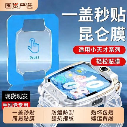 适用小天才电话z11手表膜z10少年版Z9/Z8A手表钢化膜儿童Z7S/Z6Pro智能保护膜秒贴z5/Z3/z6s/z4全屏防爆防摔