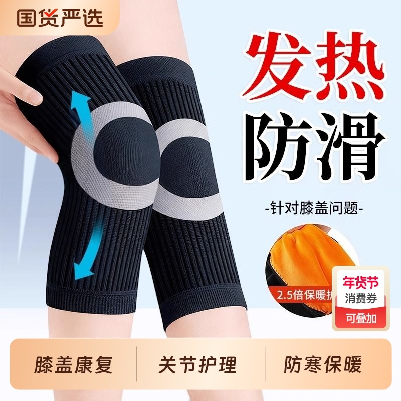 医用护膝盖保暖老寒腿男女士关节老年人半月板损伤专用防寒套防滑,医疗器械,护具（器械）,淘宝优惠券,粉丝福利购,淘宝优惠卷