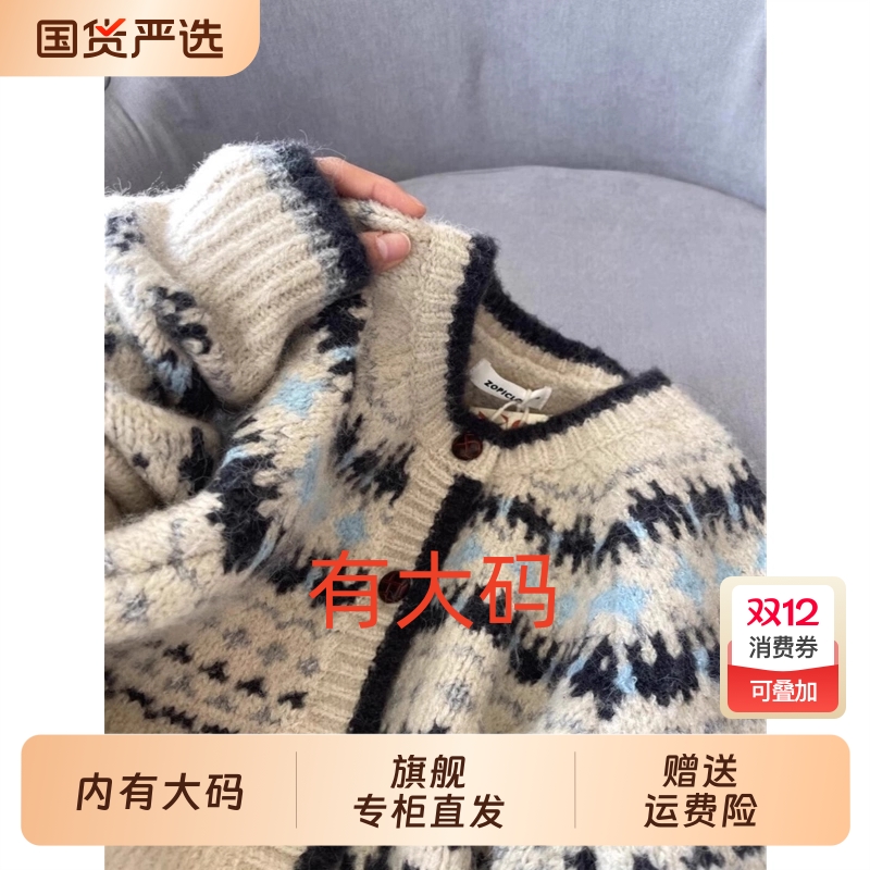 高级感复古提花圆领针织开衫女秋冬大码内搭单排扣宽松费尔岛毛衣