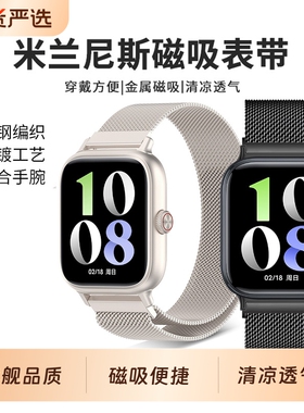适用于vivowatchgt表带watch5米兰尼斯IQOOWATCHGT磁吸腕带智能运动手表vivowatch2/3金属配件编织精钢银色