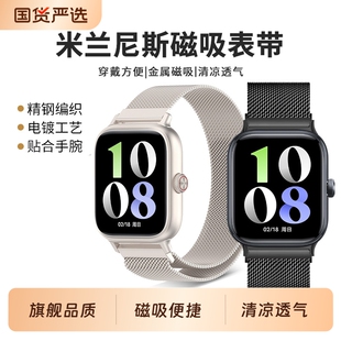 3金属配件编织精钢银色 适用于vivowatchgt表带watch5米兰尼斯IQOOWATCHGT磁吸腕带智能运动手表vivowatch2