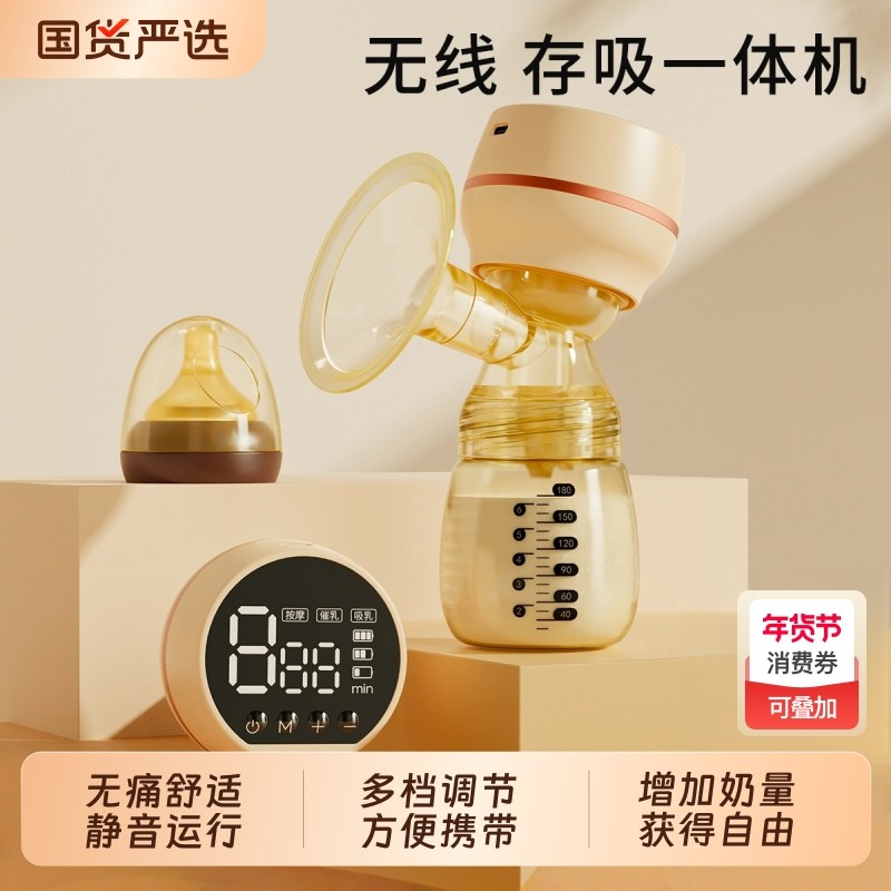 电动吸奶器全自动无痛母乳智能便携一体式静音挤奶单边奶瓶吸乳器,孕妇装/孕产妇用品/营养,吸奶器,淘宝优惠券,粉丝福利购,淘宝优惠卷