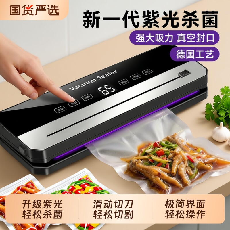 干湿两用食品封口机医用杀菌食品包装机抽真空密封机小型家用保鲜