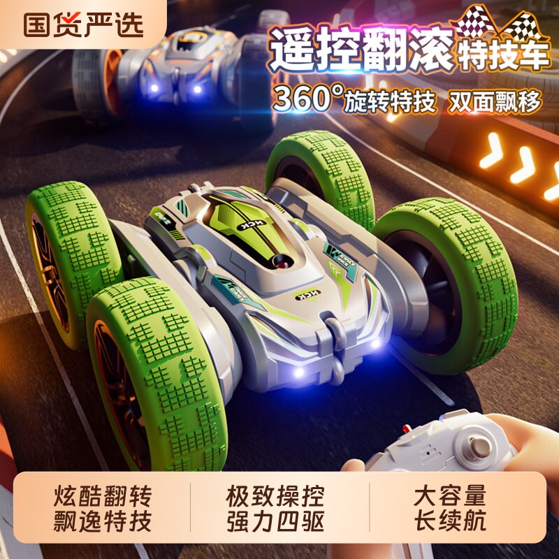 儿童翻斗车玩具自动翻转遥控汽车特技车男孩宝宝翻滚越野四驱旋转