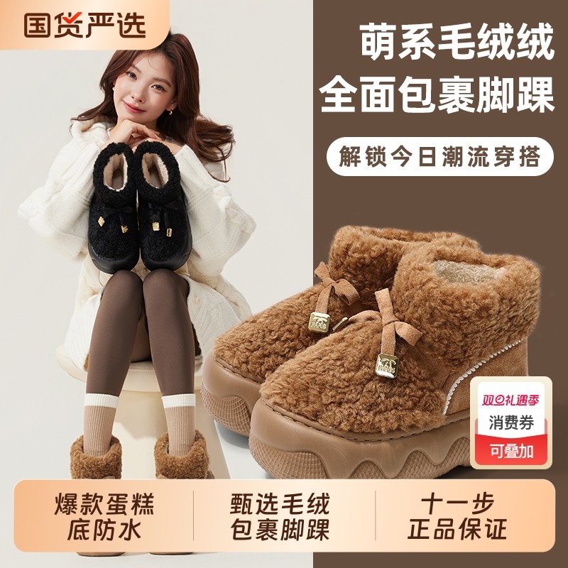 十一棉鞋女冬季羊羔绒包跟保暖外穿时尚百搭雪地靴女防水防臭防滑
