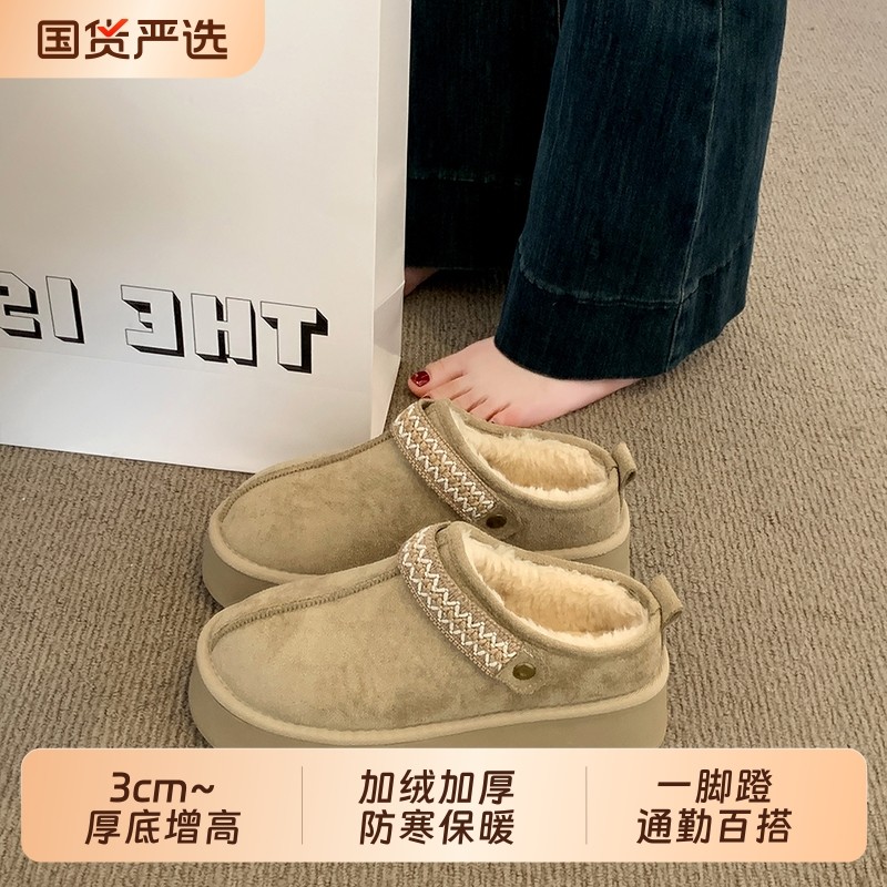 厚底包头棉拖鞋女外穿2025秋冬新款孕妇一脚蹬半拖鞋雪地靴子棉鞋