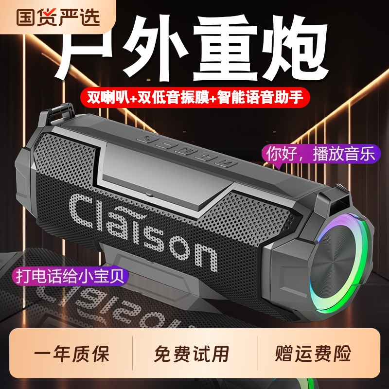 智能无线蓝牙音响户外防水便携音箱U盘插卡双喇叭三振膜重低音炮