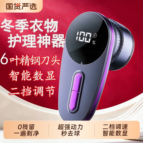 【爆款热销】新升级毛球修剪器