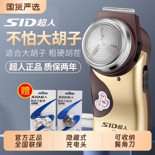 电动 SA35正品 超人剃须刀单刀男士 刮胡刀自带鬓角刀便携胡须刀正品