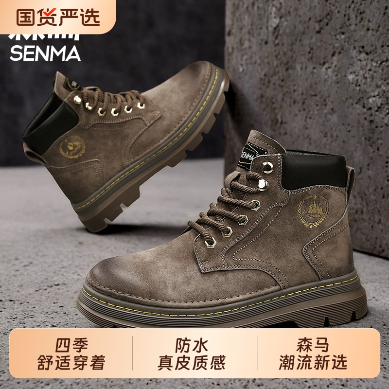SENMA/森马森马工装靴男真皮复古冬季厚底户外登山中帮马丁潮鞋