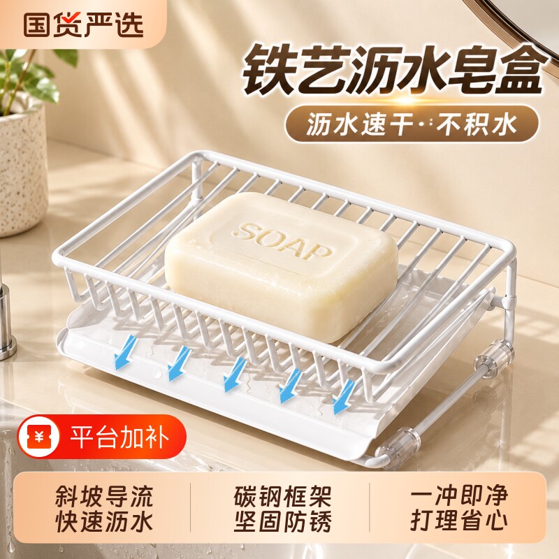 不锈钢肥皂盒台面卫生间洗漱台香皂置物架家用浴室收纳肥皂沥水盒
