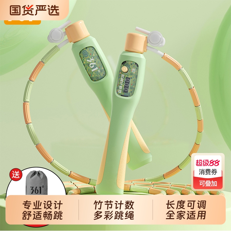 361儿童小学专用竹节计数跳绳