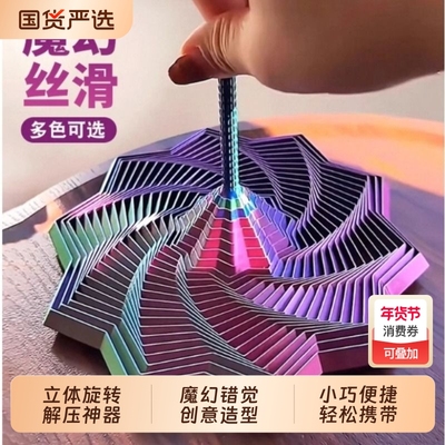 3d打印手柄螺旋塔多边形萝卜塔错觉解压神器创意益智儿童玩具宠物