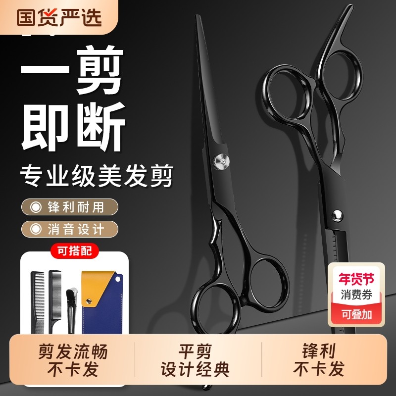 理发剪刀牙剪头发专用美发剪打薄神器家用自己剪碎发刘海工具
