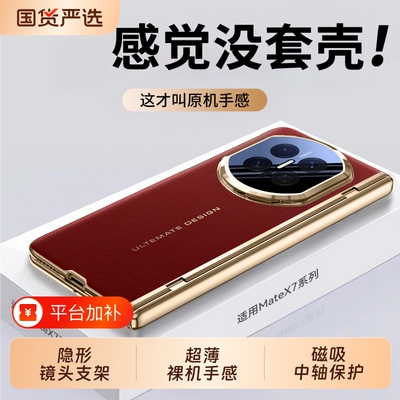 手机壳新款真皮壳膜一体全包防摔