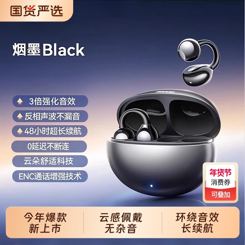 柏林之音蓝牙耳机耳夹式骨传导高音质无线降噪超长续航运动骑行,影音电器,蓝牙耳机,淘宝优惠券,粉丝福利购,淘宝优惠卷