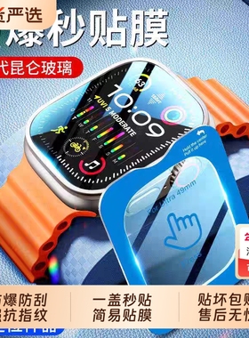 适用applewatchultra3保护膜苹果智能手表AppleWatch2ultra钢化膜iWatchUltra1屏幕Watch一二代49mm表盘贴膜