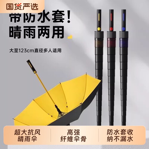 自动防水套雨伞高尔夫加大3人伞