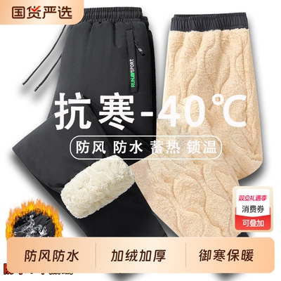 啄木鸟棉裤男款冬季加绒加厚男士冲锋裤外穿防风保暖羊羔绒裤子男