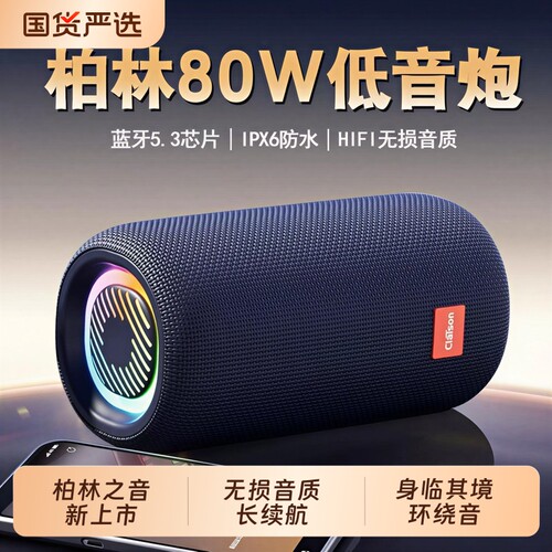 柏林之音蓝牙音响低音炮小型高音质音箱大音量便携式户外车载超大