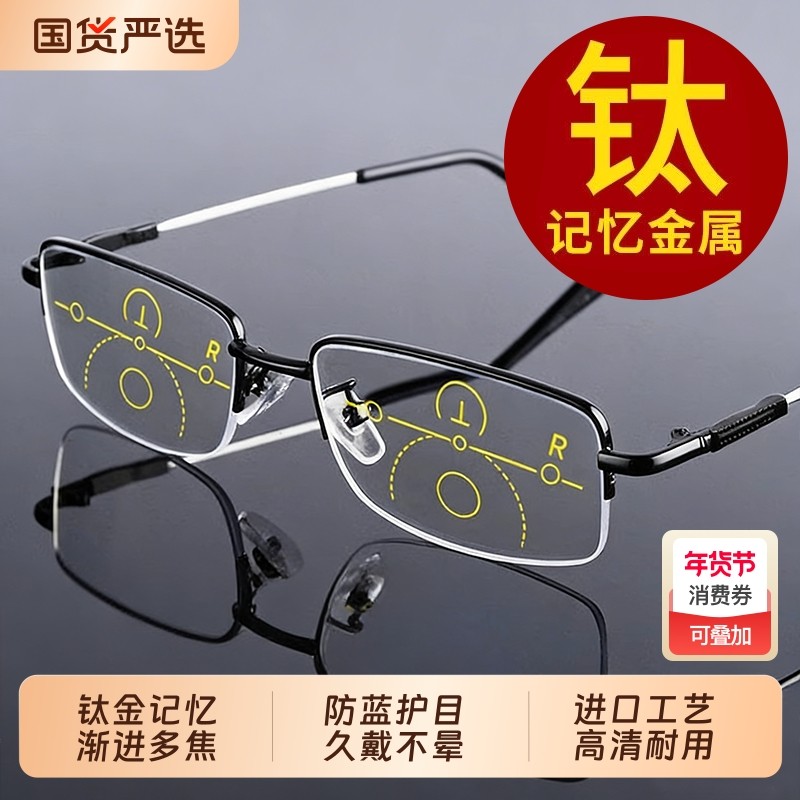 老花镜男女远近两用智能变焦老花眼镜防蓝光内渐进多焦点开车超轻