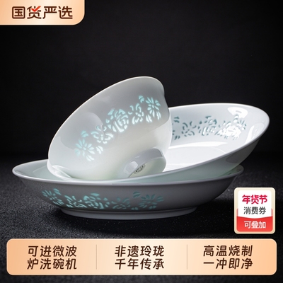 景德镇玲珑瓷碗盘釉下彩高白瓷厚德载福餐具家用陶瓷福字饭碗餐盘