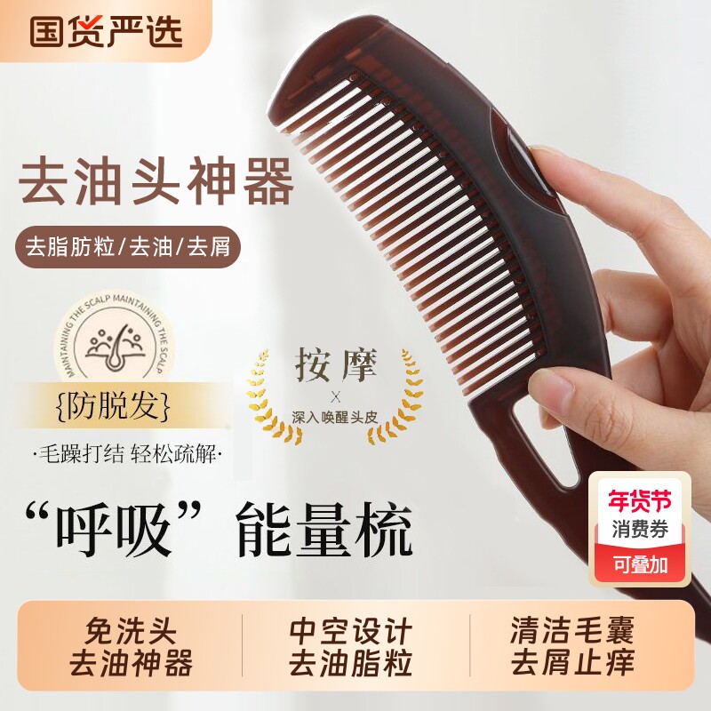 经络防脱发去油头梳子能量梳免洗去油脂粒清洁女士头梳按摩梳头