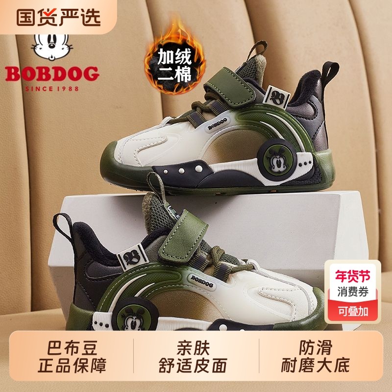 巴布豆男童二棉鞋加绒保暖大童秋冬新款加厚潮流休闲儿童运动鞋子