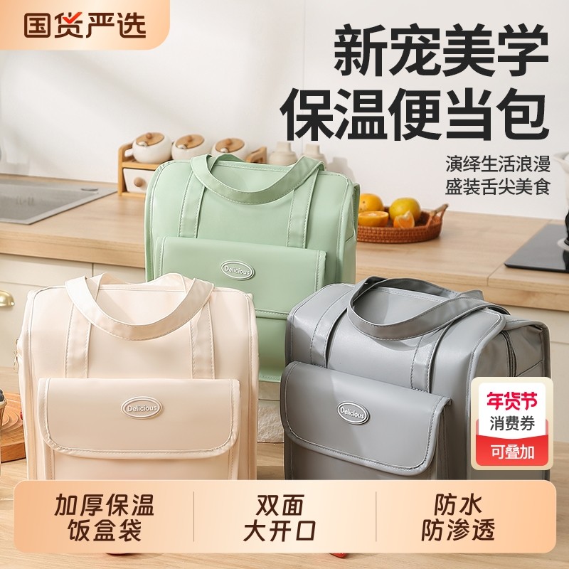 蓓恋饭盒袋保温便当手提包大容量防水加厚铝箔包上班族学生带饭包