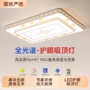 2025年新款 led吸顶灯房间卧室灯客厅灯大厅现代简约大气中山灯具