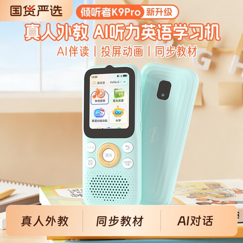 listeneer倾听者K9Pro复读机
