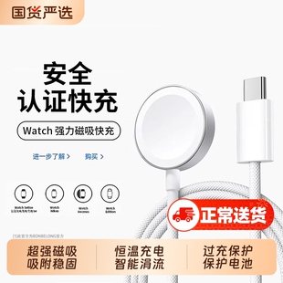 官方正品适用苹果手表充电器头applewatch充电线原装手表iwatchS6/7/se/8/S9/s10代ultra无线PD快充底座套装