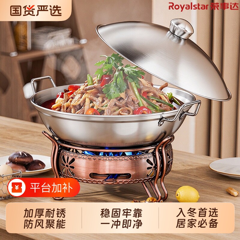 荣事达酒精炉子小火锅家用干锅锅具户外露营卡式炉专用锅高端便携