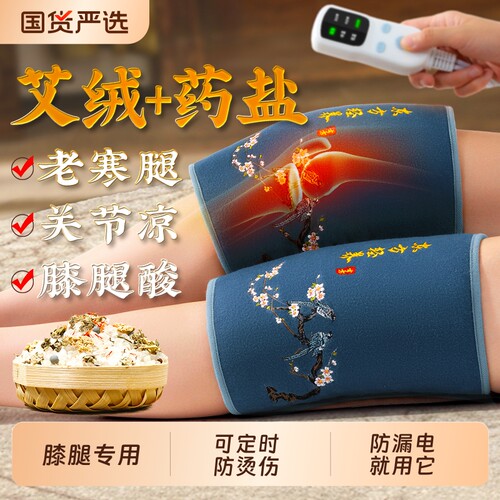 盐袋粗盐热敷包海盐理疗袋充电盐袋子全身通用热敷护膝电加热膝盖