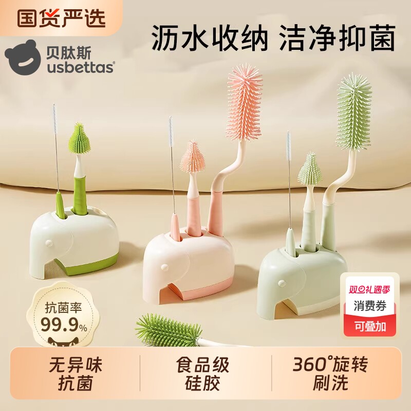 贝肽斯奶瓶刷清洗刷新生婴儿专用清洁刷套装洗奶瓶刷子硅胶奶嘴刷