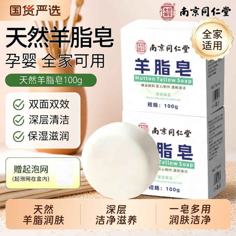 羊脂羊奶香皂|超1000次加购图片