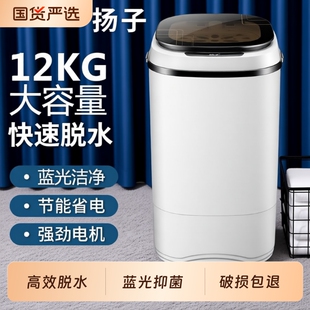 扬子脱水机家用甩干机小型单甩干桶单脱水桶迷你洗衣白色宿舍租房