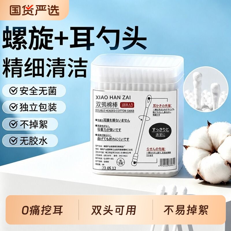 棉签掏耳朵专用一次性绵双头挖耳图片