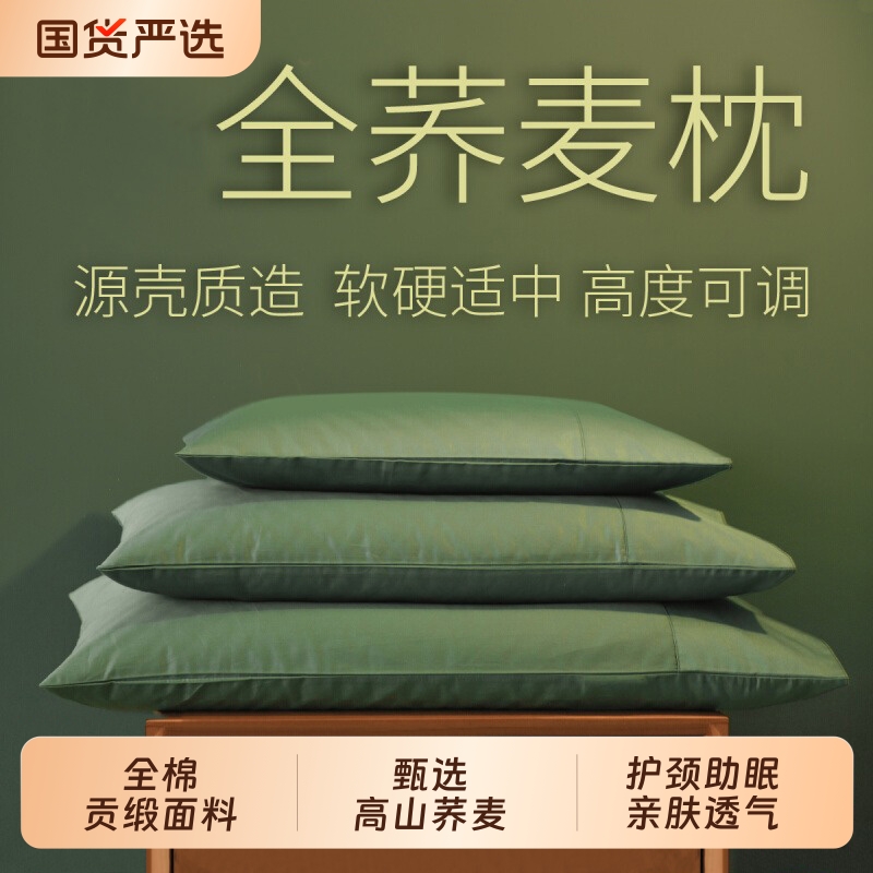 全棉荞麦枕头成人儿童硬枕纯荞麦皮壳枕芯家用一对护颈椎枕决明子
