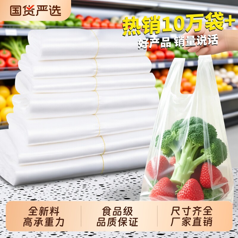 塑料袋食品级袋子批发外卖打包袋图片