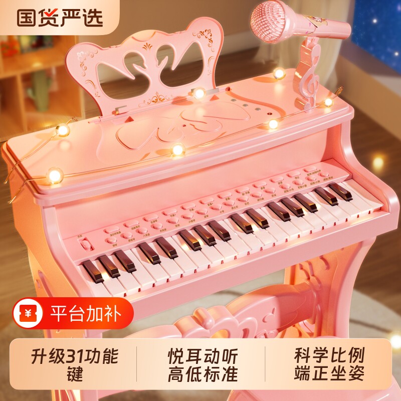 儿童钢琴玩具电子琴带话筒初学女孩2宝宝3岁5小孩6生日礼物音乐