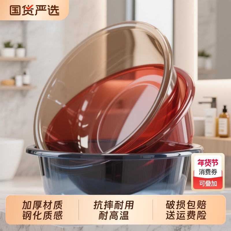 家用脸盆加厚婴儿洗澡洗衣盆洗菜盆学生透明洗脸盆大号洗脚盆收纳