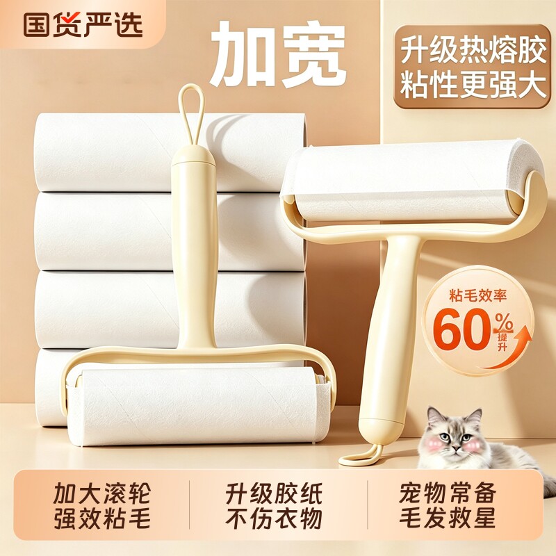 粘毛器滚筒床上可撕式替换卷纸滚刷黏去猫毛家用衣服头发清理神器