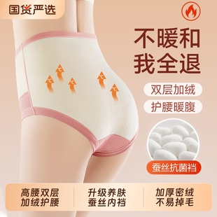 头新款 高腰保暖内裤 女士加绒加厚发热护腰暖腹护臀部屁股收腹短裤