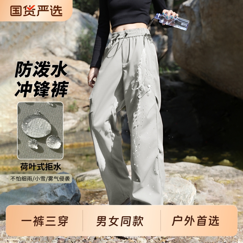 冲锋裤女秋冬季户外可拆卸三合一防风防水登山工装加绒滑雪裤子男
